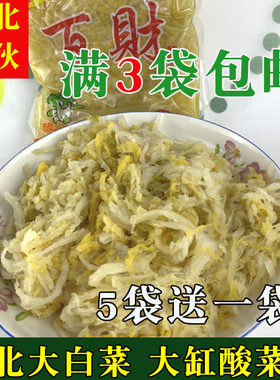 正宗大缸黑龙江东北酸菜
