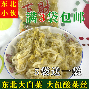酸菜正宗东北农家土特产大缸黑龙江泡菜百财大白菜酸菜丝1斤 包邮