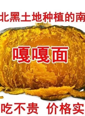 正宗东北窝瓜谢花面农家新鲜蔬菜新鲜板栗味粉糯包邮
