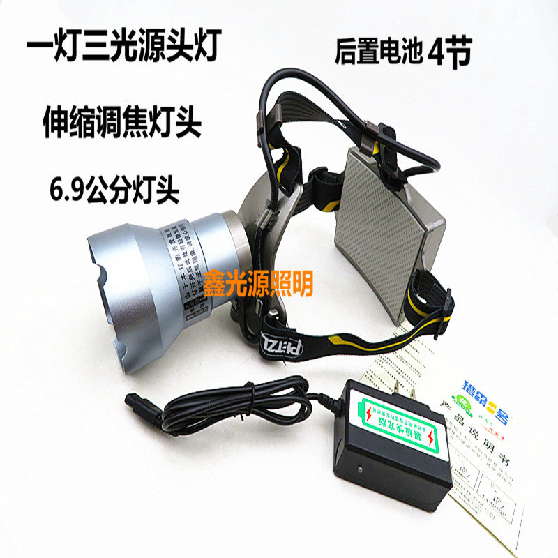 一灯三光源白黄紫头灯