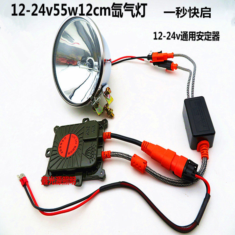 12v-24v55w一秒快启氙气灯