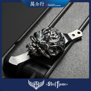 万全行 钢火Steel Flame 收割者半脸银骷髅背夹 高端EDC笔配件
