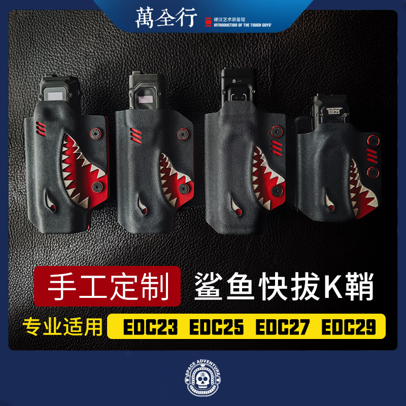 奈特科尔EDC手电筒+柒万手工鞘