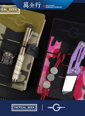 Tacticalgeek 战术极客 TGnote 手账 EDC旅行笔记本 行事历效率手
