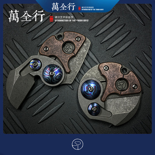 万全行 乌克兰Serge knives 手工钛合金 硬币刀EDC做旧废土风小刀