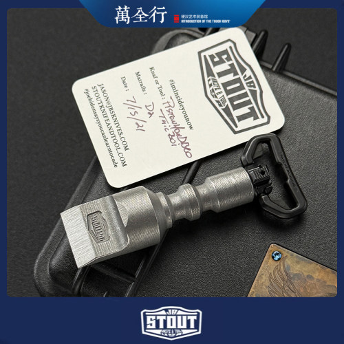 万全行JBSTOUT手工EDC开瓶器