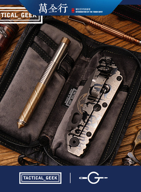 Tacticalgeek 战术极客 Block L收纳包 EDC工具钳装备手电工具包