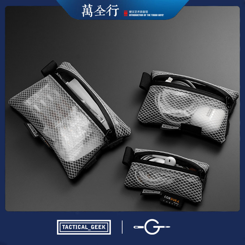 战术极客考迪拉附件包整理收纳