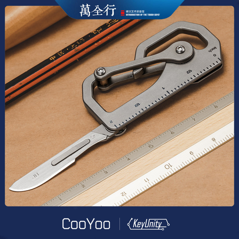 CooYoo酷友 KU00钛合金钥匙扣男 多功能EDC快挂小刀背包挂件