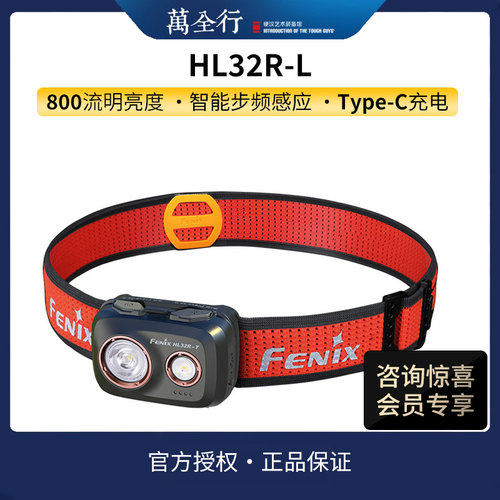 fenix头灯户外专业越野跑头灯
