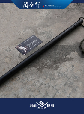 万全行 美国Maddog 疯狗EMERGENSTICK战术短棍防身训练棍P版原型