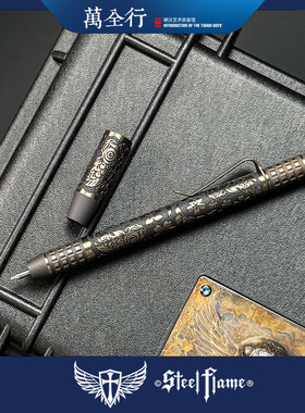 万全行 钢火Steel Flame Ti2 Design合作版 钛合金EDC笔 磁吸笔