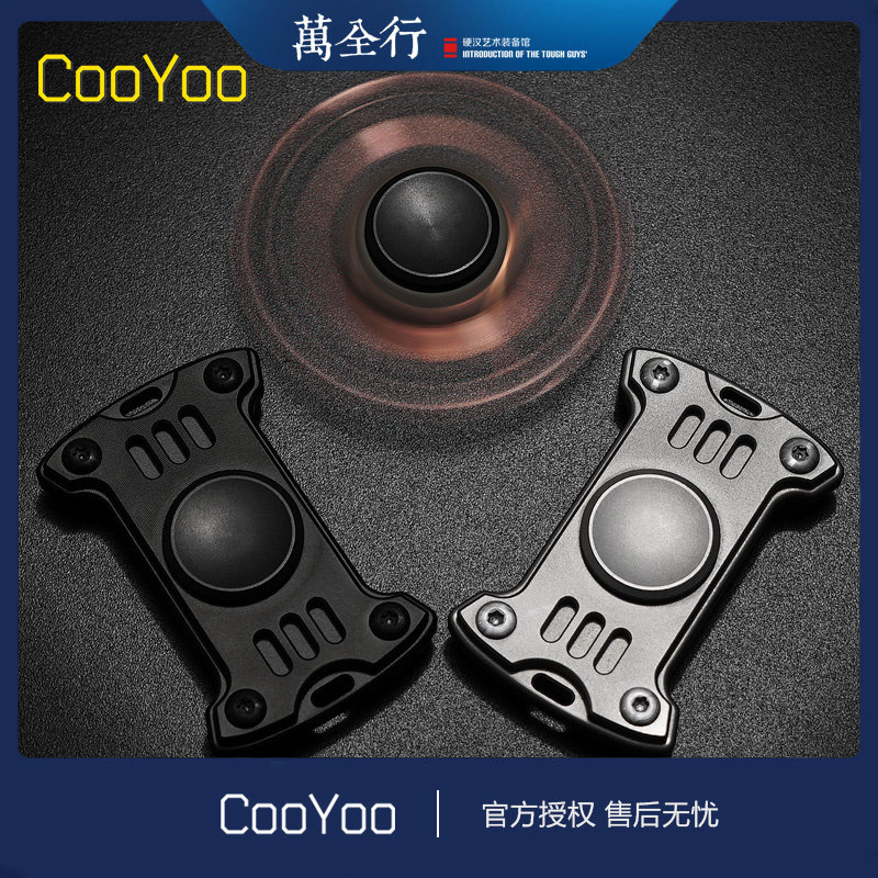 酷友 CooYoo 指间怪兽EDC 钛合金指尖陀螺 DIY 原创指尖陀螺