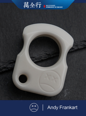 万全行 美国Andyfrankart单指AFK加厚白色可丽耐SFK高端EDC把玩件