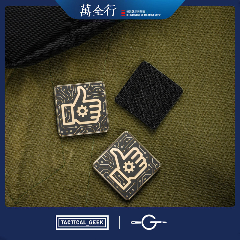 战术极客点赞包个性贴标