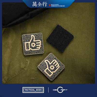 战术极客点赞包个性贴标