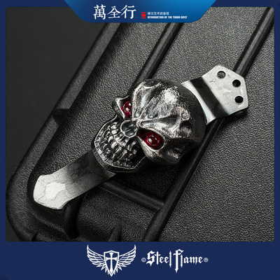 万全行钢火骷髅EDC刀背夹紫宝石