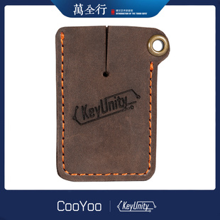 CooYoo酷友 KA03 收纳套EDC随身小工具收纳包牛皮工具套