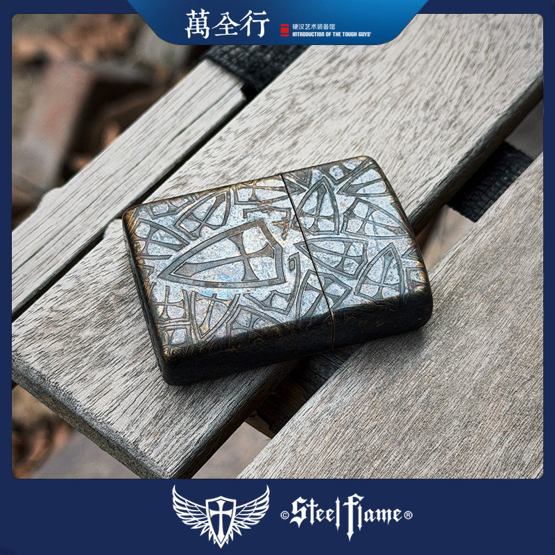 万全行 美国 STEEL FLAME 钢火 满盾标 做旧 EDC打火机