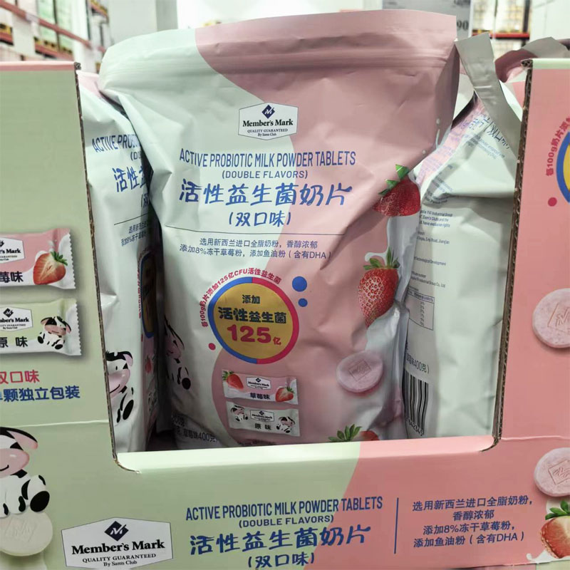 Member'sMark活性益生菌奶片