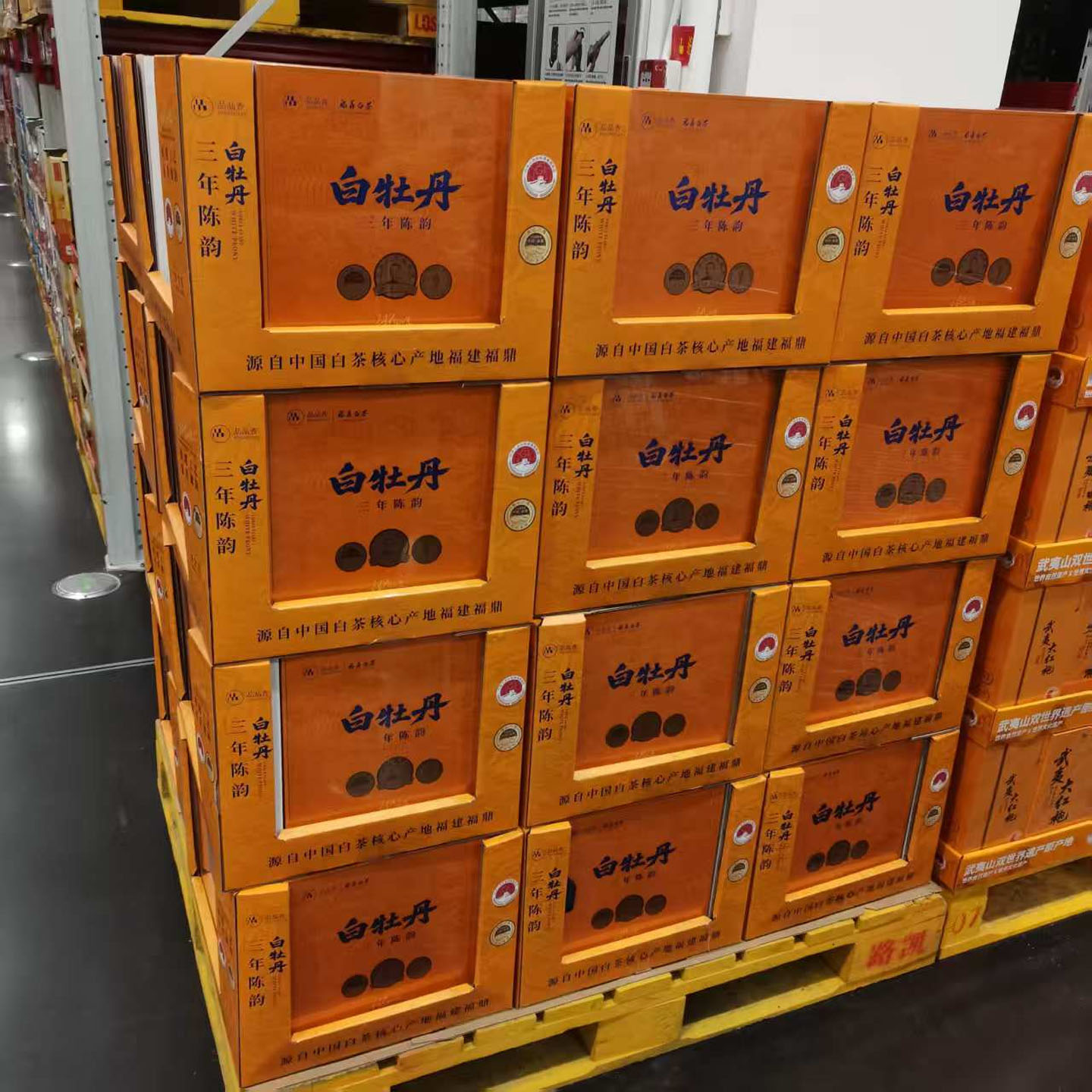 山姆代购 品品香 三年陈韵白牡丹福鼎白茶礼盒200g（5gX40）