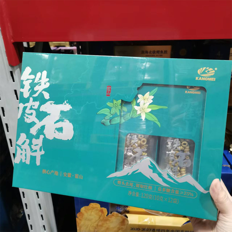 康美铁皮石斛120g泡水煲汤煮粥