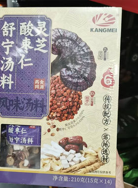 康美 灵芝酸枣仁舒宁汤料210g（15g*14小包）