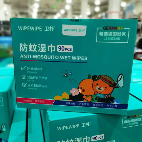 卫朴 防蚊湿巾驱蚊巾便携独立包装90片装