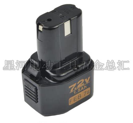 冲销量价  日立通用款7.2V 9.6V  ’12V 14.4V 18V充电器 电池