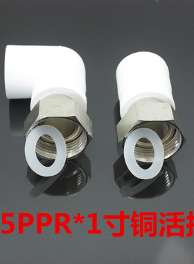 PPR太阳能热水器活接 PPR6分1寸直通3通管件带硅胶垫片超耐用