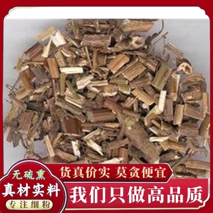 500克7元 黃花敗醬 正宗新貨中藥材敗醬草