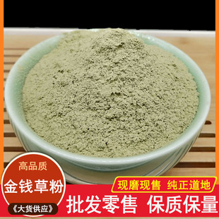 现磨纯金钱草粉500克 珍粉阁中药材 金钱草粉