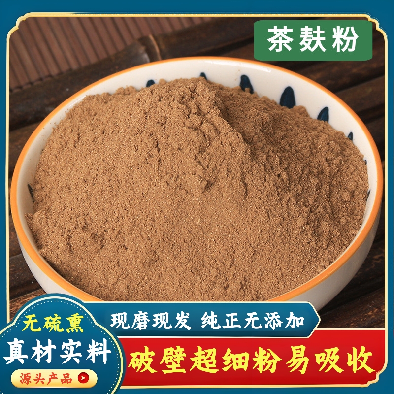 珍粉阁茶枯麸洗头发中药材