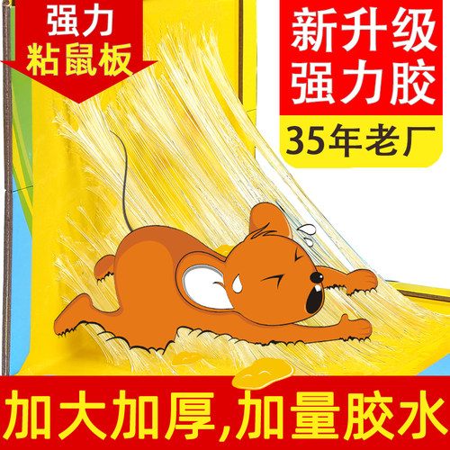 超强力沾胶神器正品一窝端粘鼠板