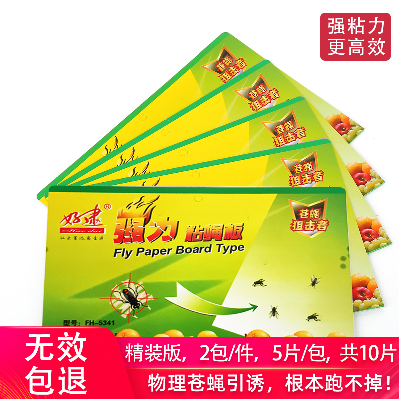 粘蝇纸苍蝇贴强力杀手粘苍蝇神器