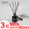Shu ranking hotel Aromatherapy essential oil household Decoration Room TOILET Perfume girl student bedroom Fragrance Lasting