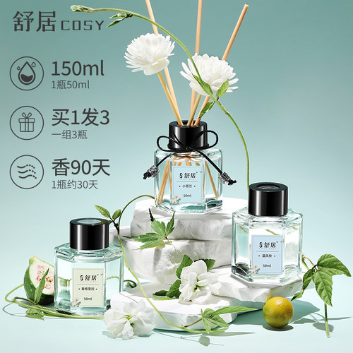 舒居香薰卫生间除臭空气清新剂