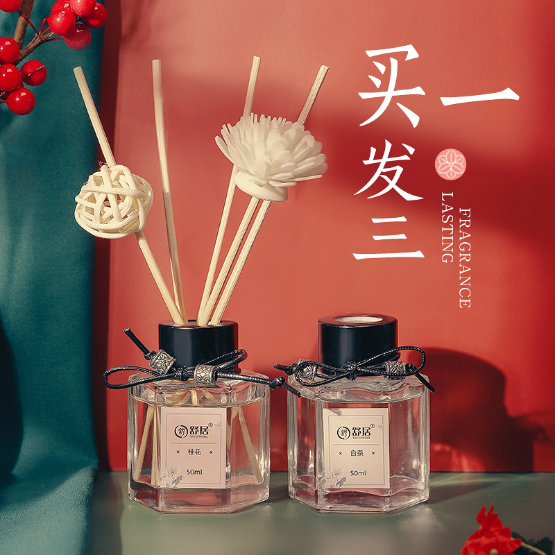 无火香薰精油家用卧室内香氛持久卫生间厕所除臭空气清新剂组合装