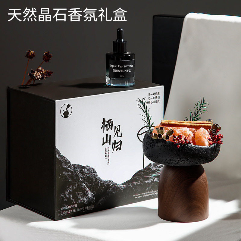 舒居香薰栖见山归晶石扩香石礼盒室内高级感摆件新婚乔迁生日礼物