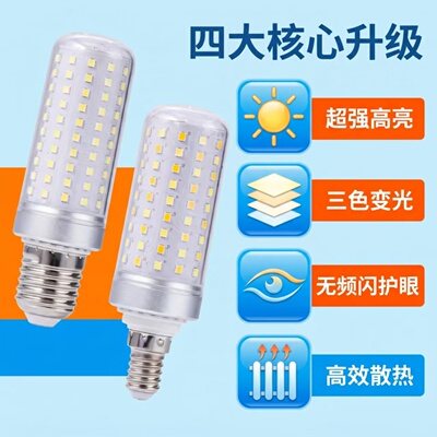 节能led台湾电压110V玉米灯