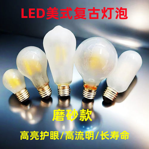 磨砂爱迪生灯泡复古灯丝蜡烛灯