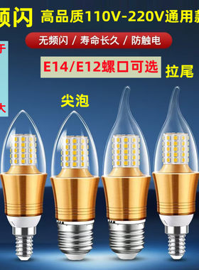 吊灯光源千美光110V尖泡E12螺口