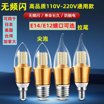 超亮LED蜡烛灯欧式吊灯光源e12e14美规螺口E17恒流无频闪拉尾尖泡