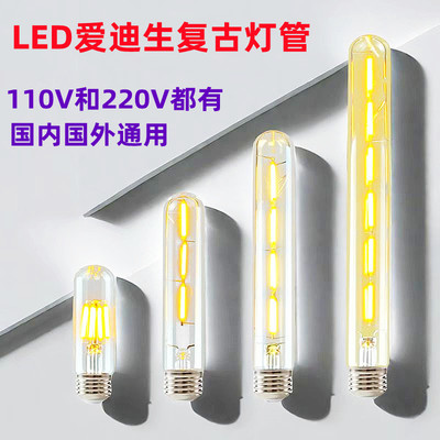 美式复古灯管LED长条灯