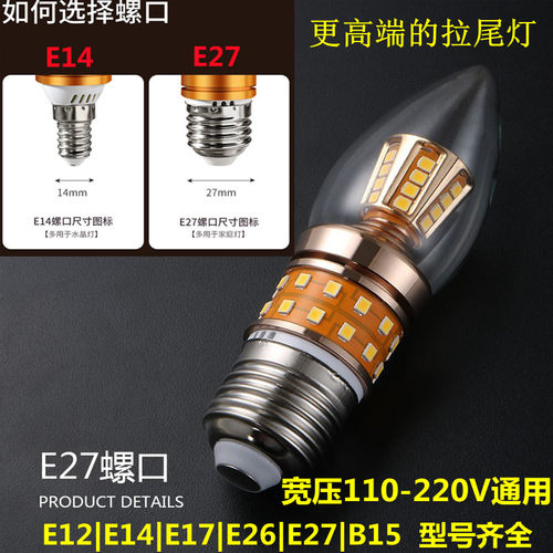 蜡烛灯110-220V1家用高亮吊灯