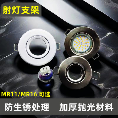 MR11支架MR16支架射灯灯架