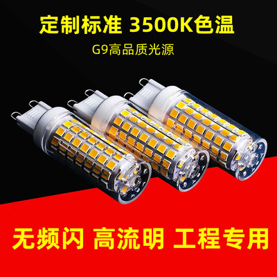 千美光G9中性光3500K色温无频闪