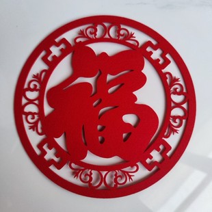 新款立体福字门贴乔迁新居过年客厅装饰迎门墙超大号毛毡福2026款