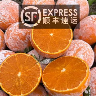 广西武鸣茂谷柑5斤净重/皮薄汁多/顺丰包邮/新鲜水果