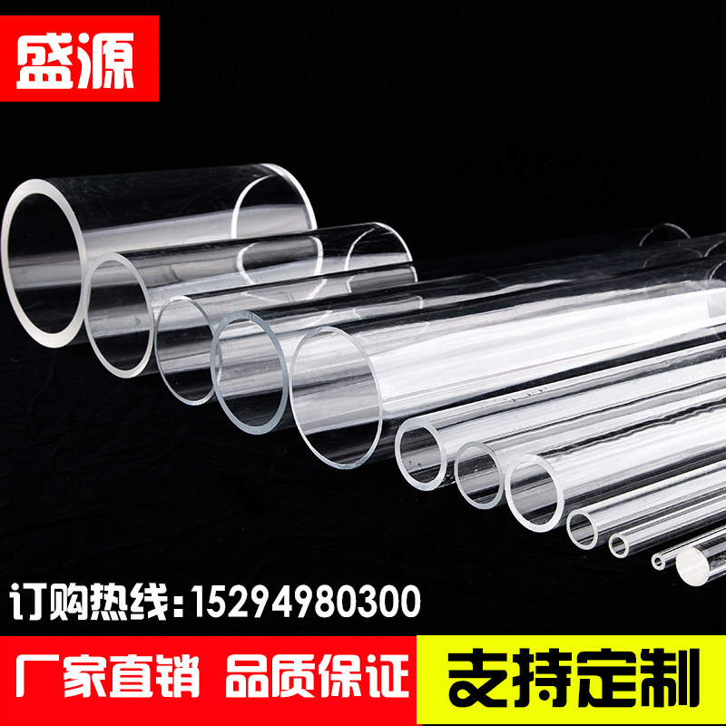 高透明亚克力管有机玻璃管透明管亚克力加工定做3-1500mm规格齐全在类目 基础建材, 新型装饰材料, 有机玻璃棒中 - 来自Buy2taobao.com提供专业的淘宝代购服务